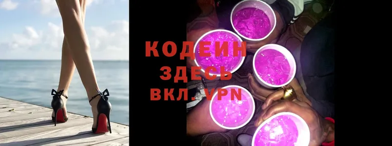 где продают   Райчихинск  Кодеин напиток Lean (лин) 