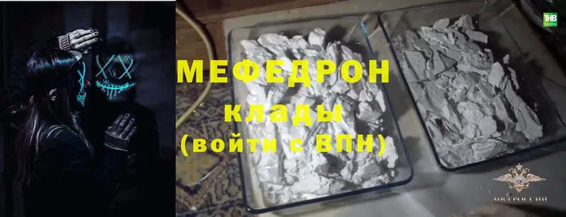 Меф mephedrone  Райчихинск 